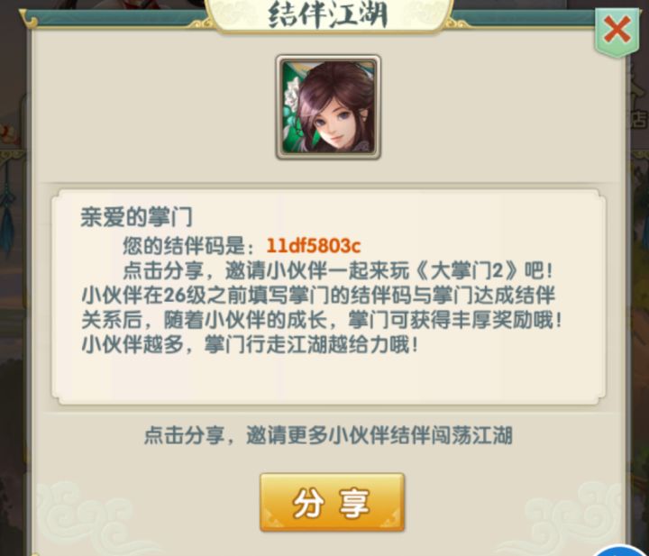 有新人么截图