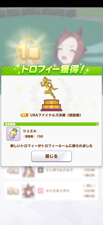 年轻人的第一、第二座URA奖杯