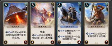 告别无脑生物交换 网易《秘境对决》卡牌主动技能揭秘