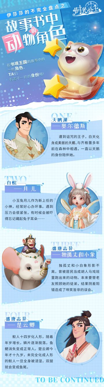 「世界动物日」|书中小动物盘点