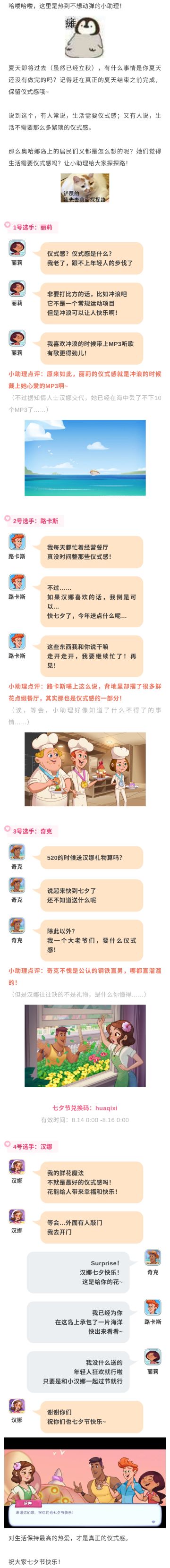 【花儿小剧场】人生真的需要仪式感吗？（内含福利）