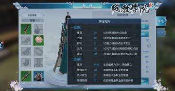 离山剑宗属性选择分析