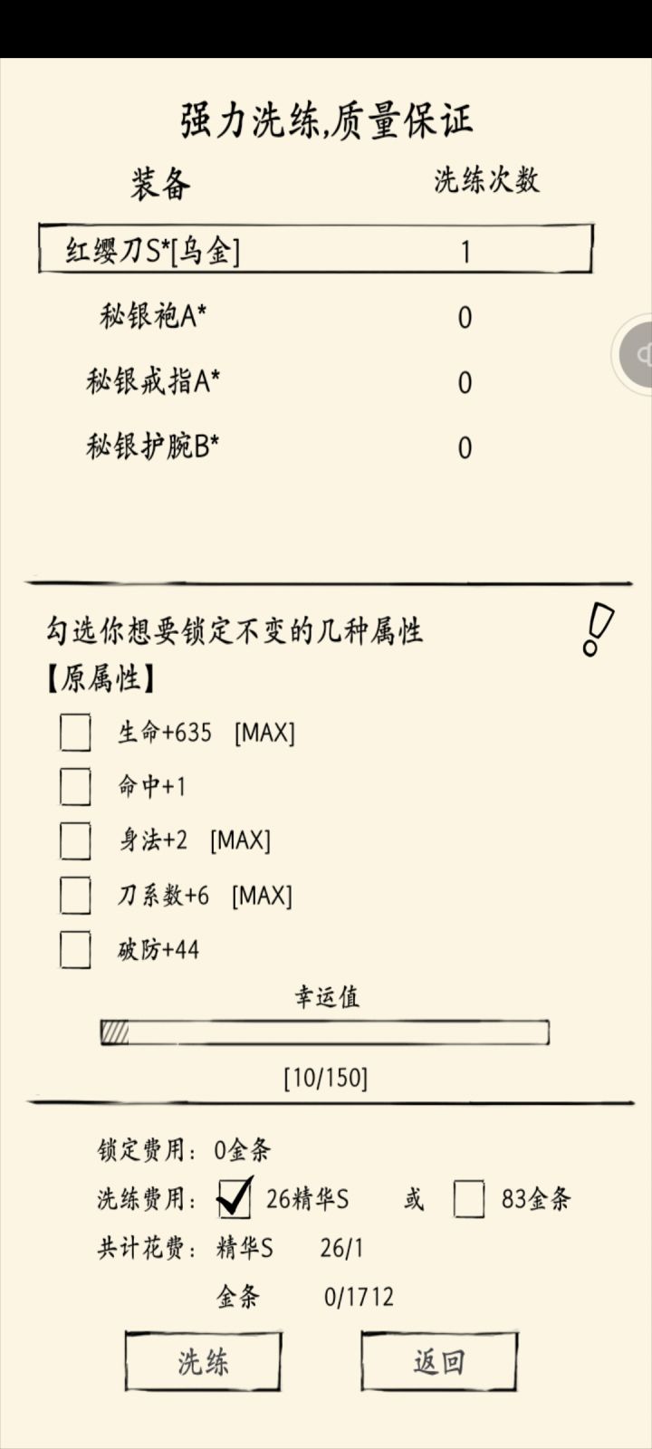 斯国一。截图
