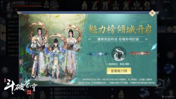 千纸鹤翩翩飞舞，魅力榜再度开启