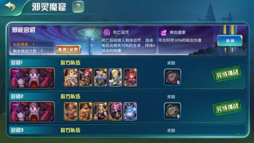 策略与塔防相结合 革新传统塔防战斗体验