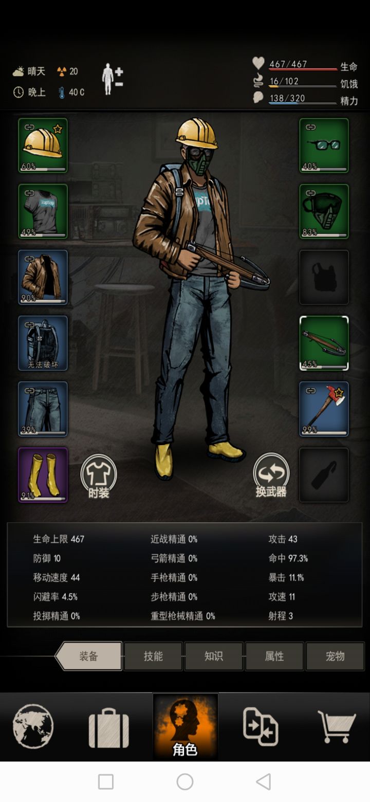 不容易啊截图
