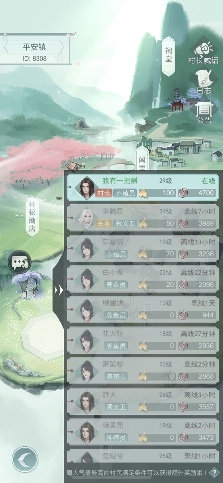 佛系小村又招萌新了截图