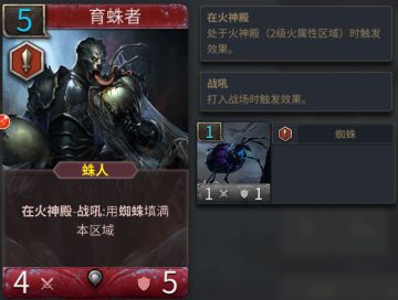 《天际征服》世界观背景（十八）——蛛人（3）