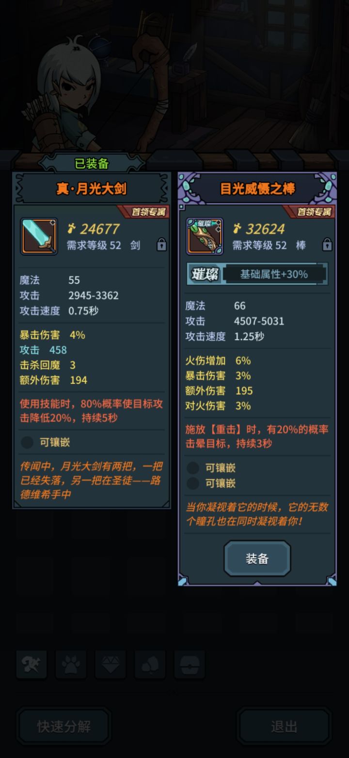 该用哪个？在线等截图