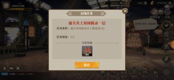 《山海镜花》新手入门指南之前期如何快速变强