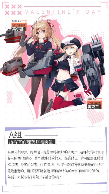 还在纠结和谁约会？先来测一测你的理想型吧！