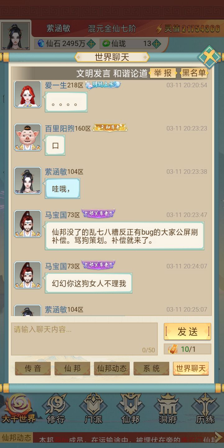 👿截图