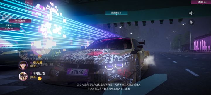 琳琅是不是QQ飞车那个截图
