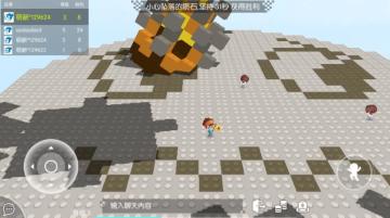 泳池派对新挑战，天降陨石等你玩