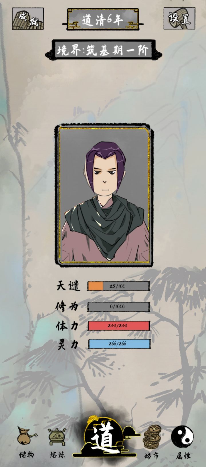 这怎么玩？截图