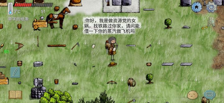 找人:资源党建到我家的女娲截图
