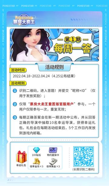 每周一答 I 内含福利~