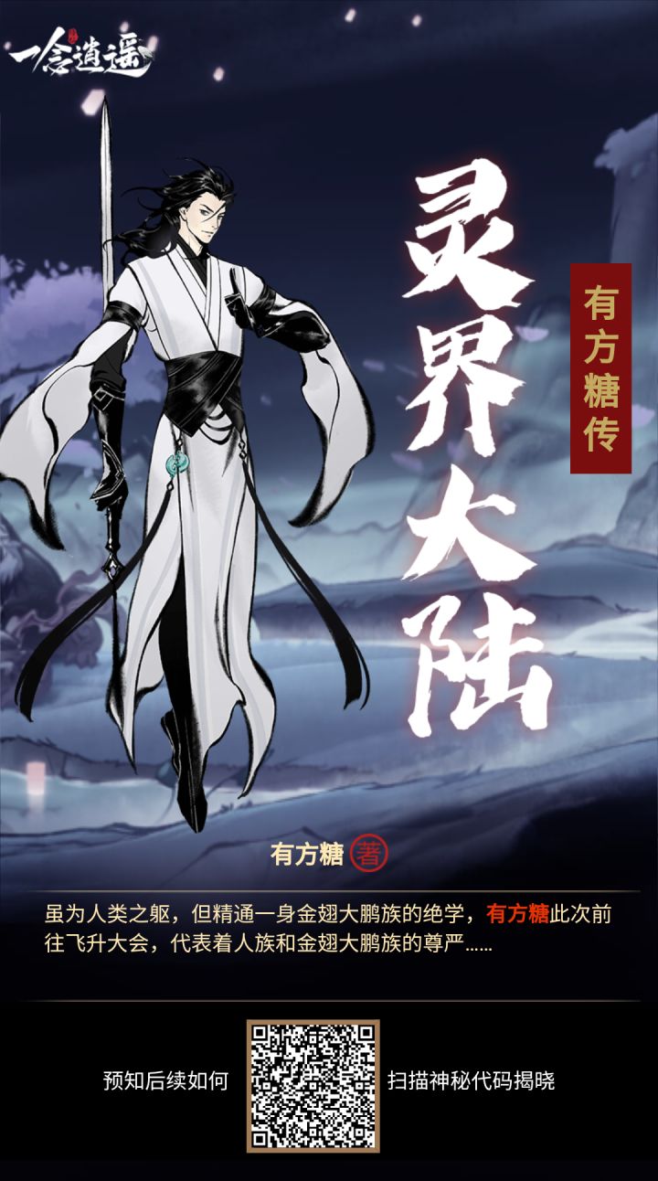 互点，秒回截图