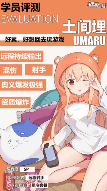 【学员评测】退休军团——土间埋(一图流)