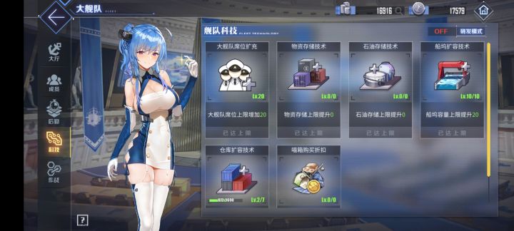 十字路口行动满级大舰队招人，全员活跃平均等级100出头，平均收藏率70%左右。船坞满级，成员大佬居多萌新也有，只要每天捐献物资就可以加。截图