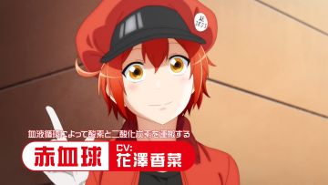 工作细胞 第二弹 PV