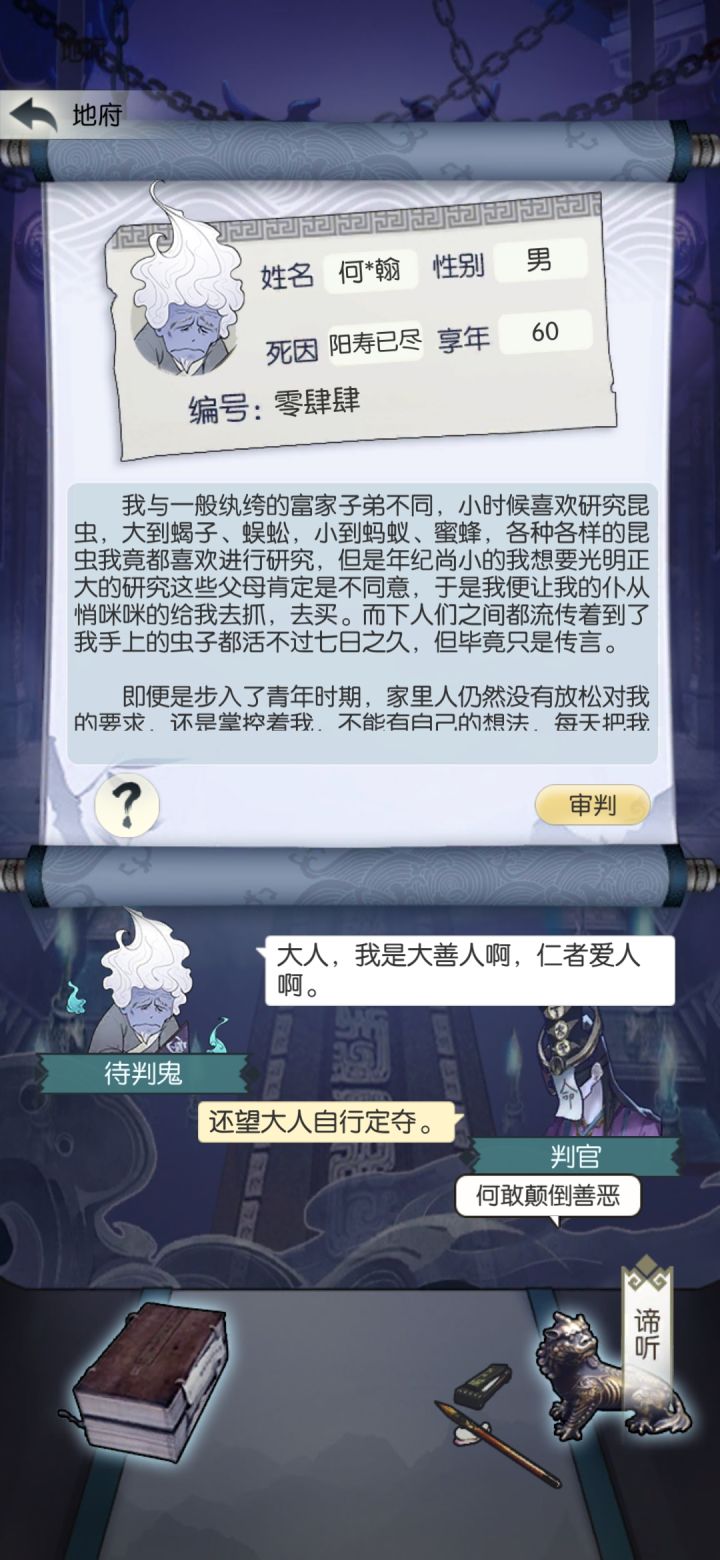 判鬼的标准能不能阳间一点截图