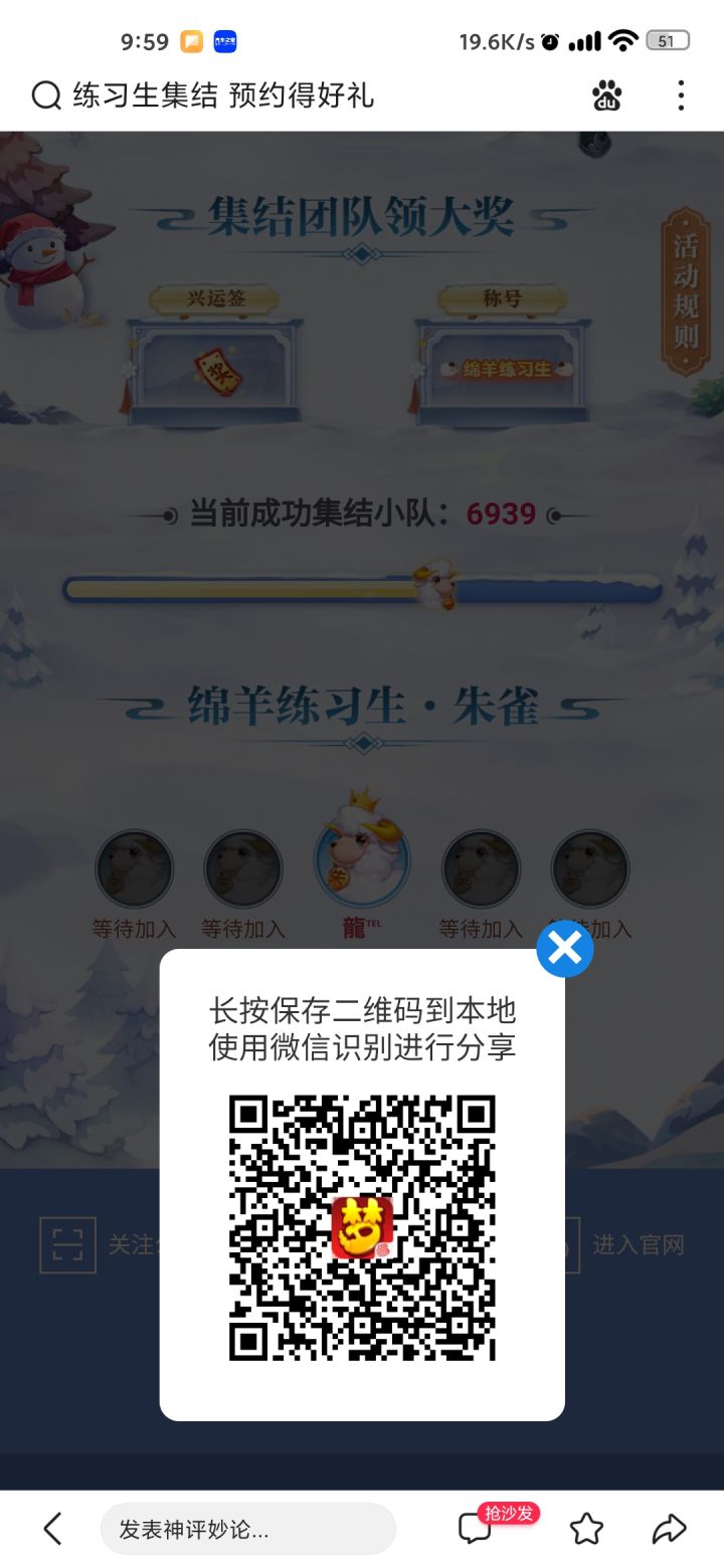 集结号，新区来耍截图