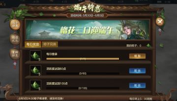 《九州劫》端午活动预告，全新武将即将登场！