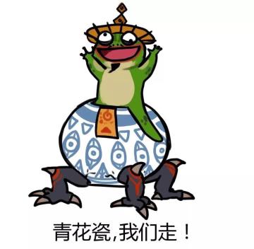 关于青蛙瓷器攻略