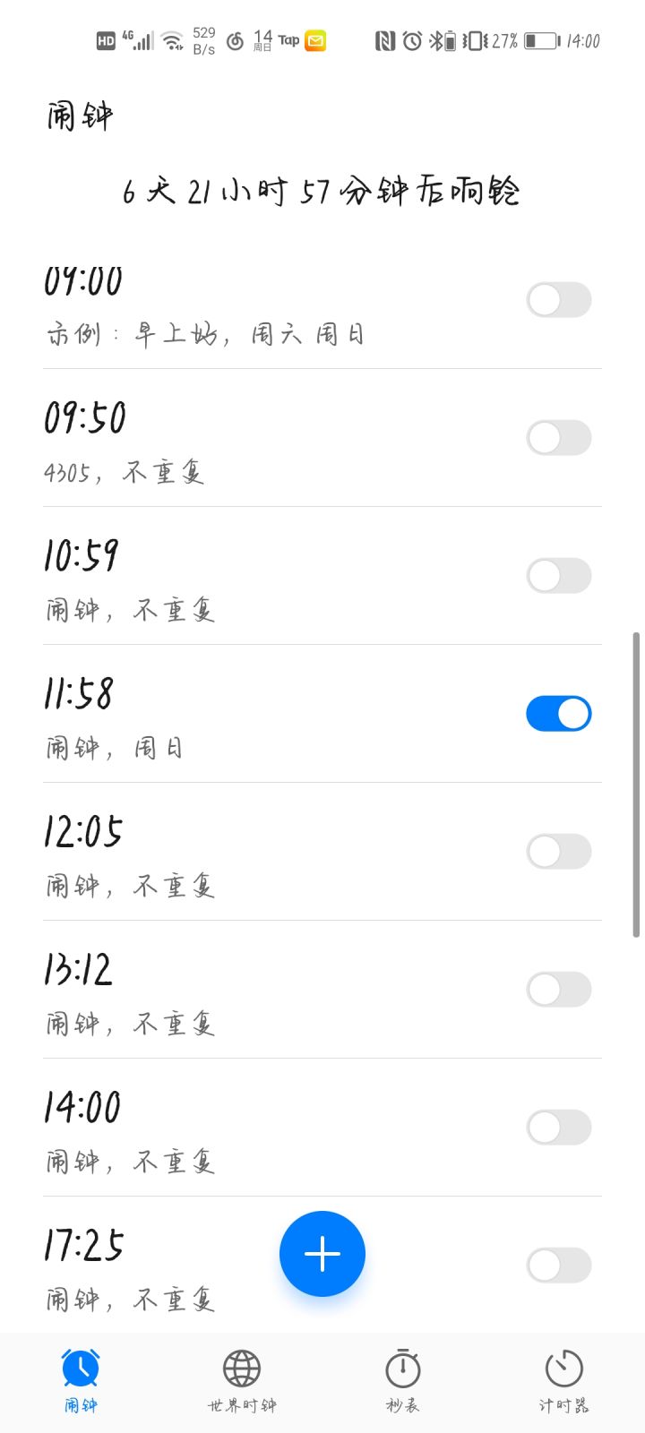呜呜呜,你们不讲武德~截图