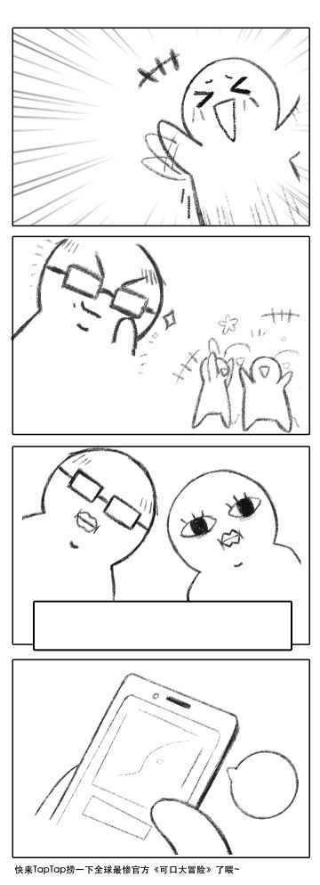 《可口大冒险》首届“鸡煲创作大赛”拉开帷幕