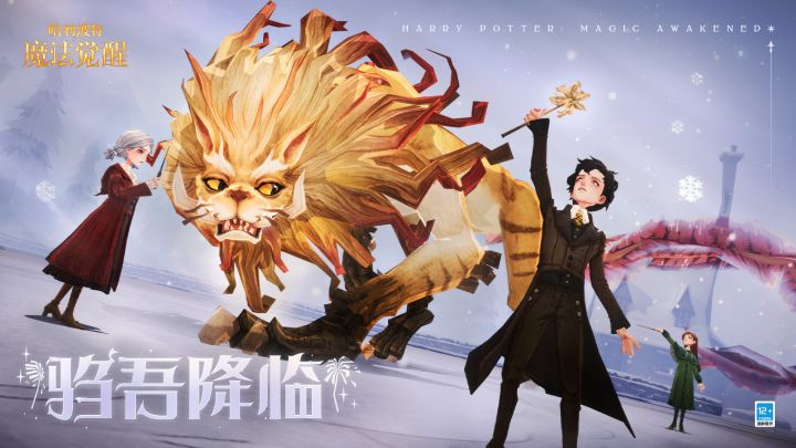 东方奇兽「驺吾降临」,一起去看看这只不同寻常的“小可爱”截图