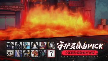 守护灵自由PICK，你觉得谁最帅？