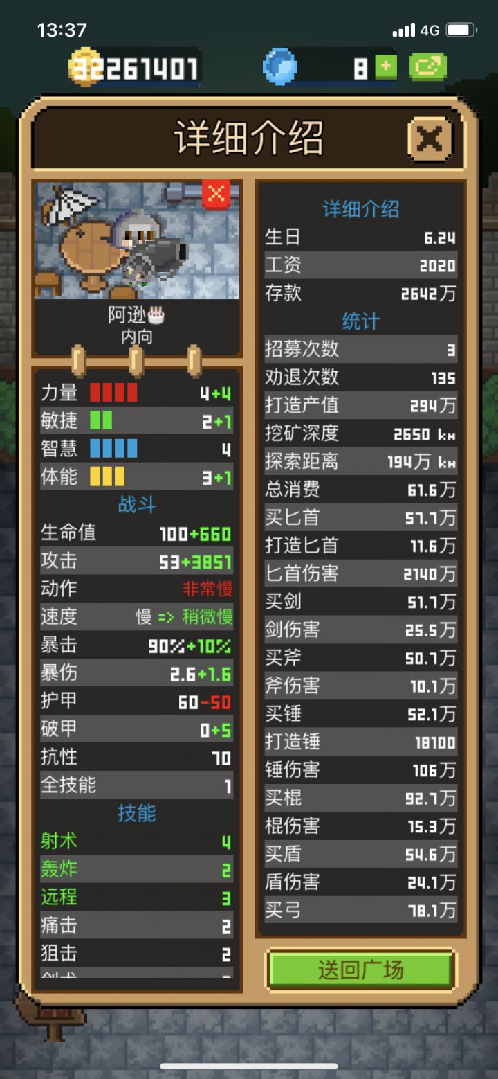 魔物克星 逊哥生日快乐🎂截图