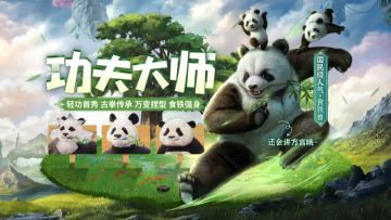 【全新进化兽·食铁兽】会轻功、会川话的功夫大师、还有超高diy自由度！