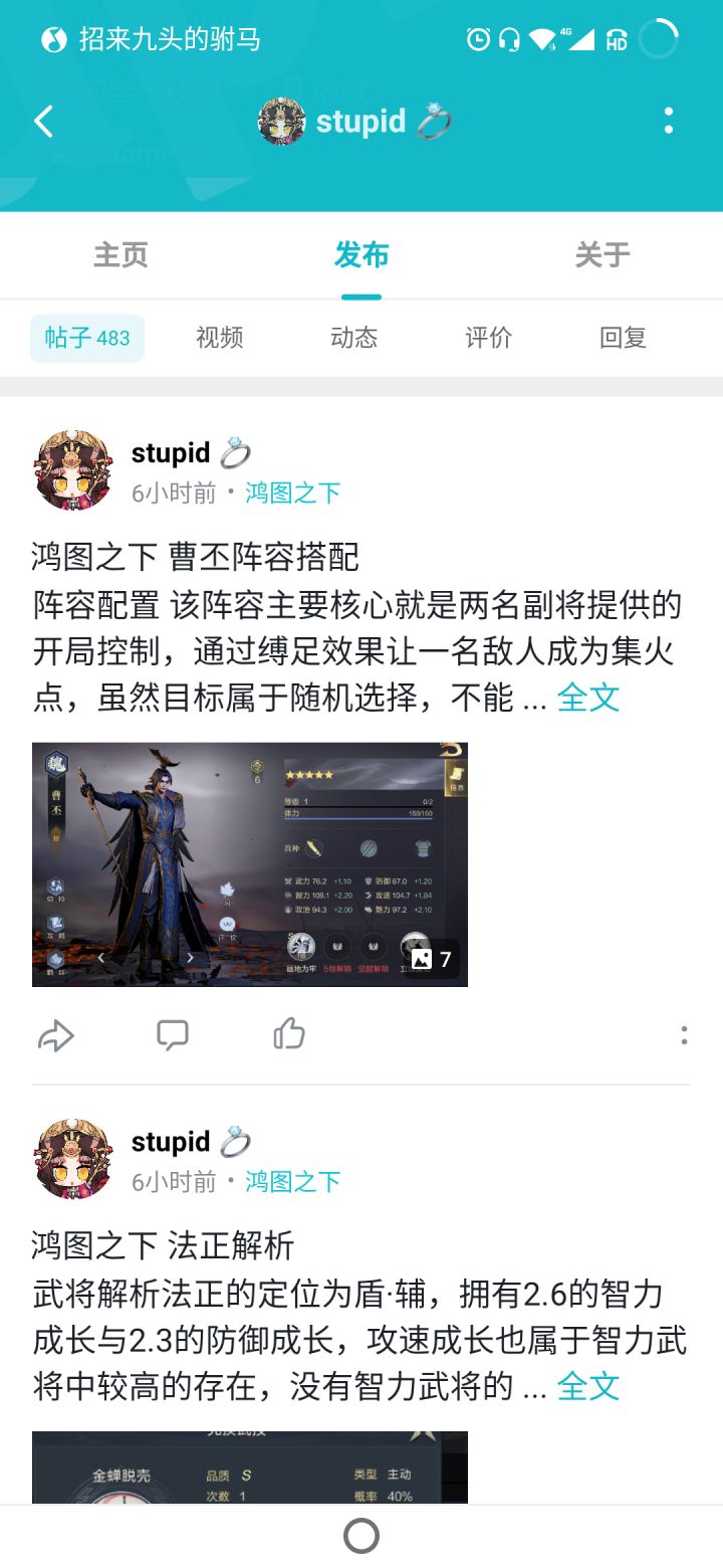 怎么全是这个人,没有其他人发帖子了吗截图