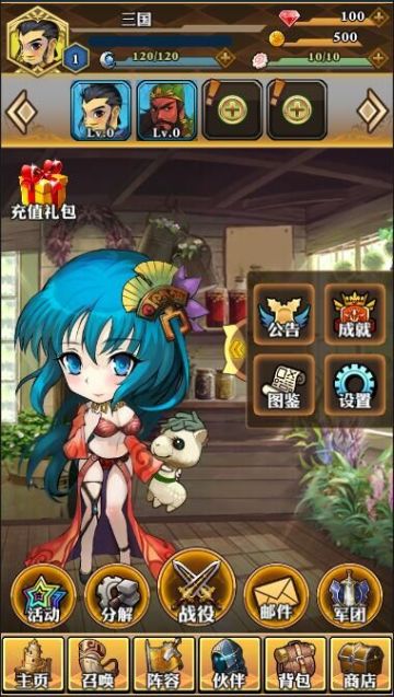 《神将录》新版UI之功能手册