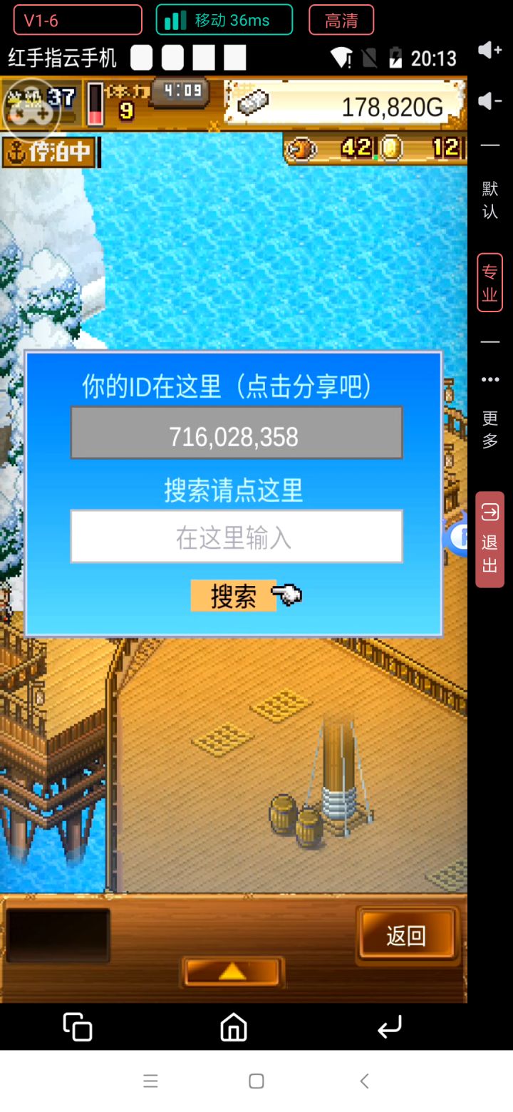 来波好友刷活动，截图