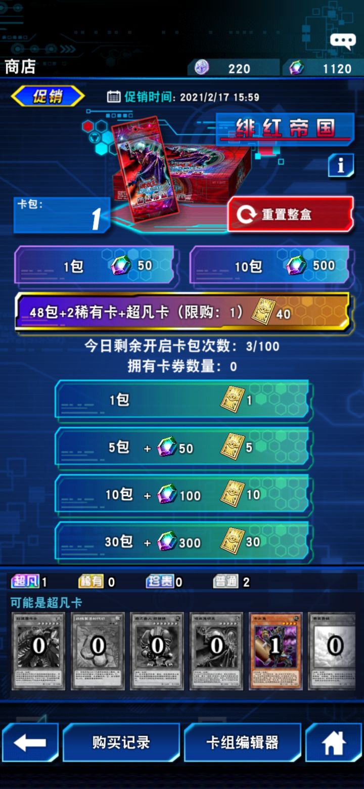 有什么想说的截图
