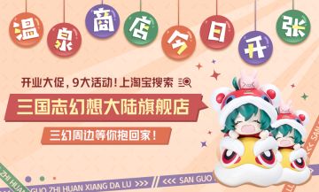 周边情报 | 开业九大活动，限时8折，整点秒杀，买盒蛋即赠专属表情包！