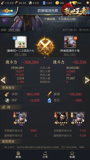 从血泪中得到的城池防守知识