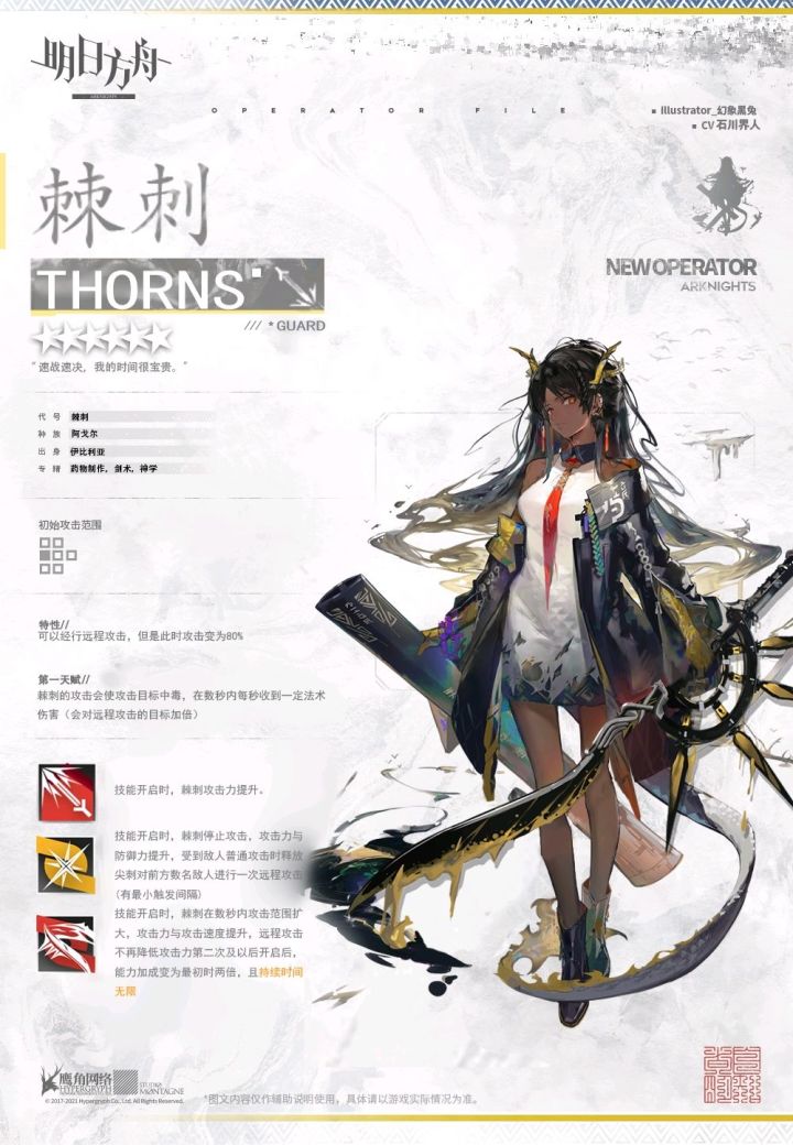 新干员内部透露截图