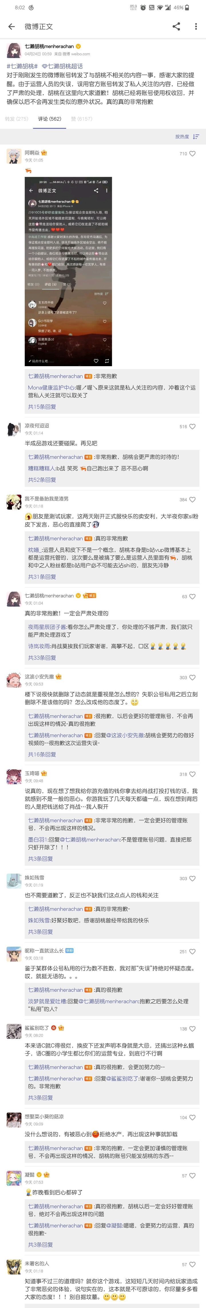 不会吧不会吧截图