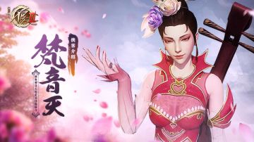 侠客介绍 | 梵音天设定及技能简介