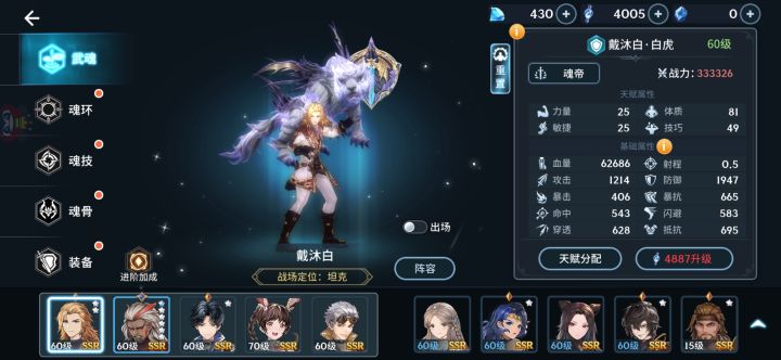 有大佬帮我看看嘛,这阵容后期怎么样截图