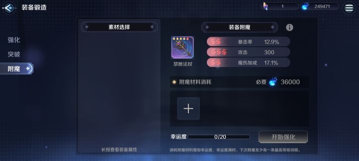 裂开截图