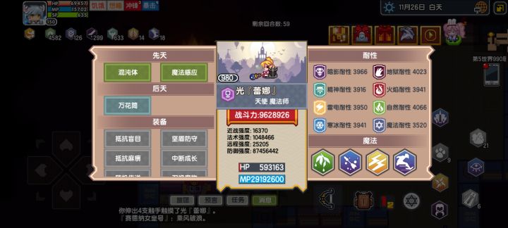 芜湖,第一次过蕾娜截图