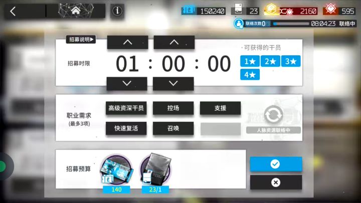 ahhhhhh,玩了快两年了,终于有第二个六星术师了截图