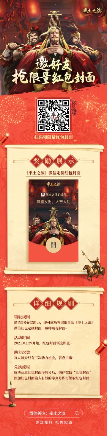 海量红包封面袭来！快点邀请好友领霸气封面！