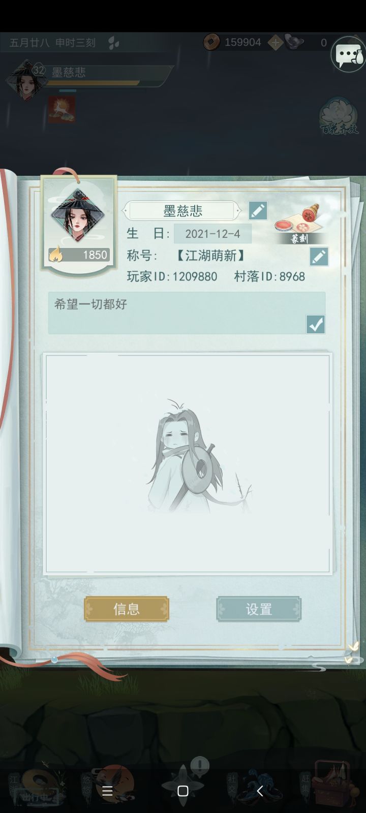 加个好友吧!!截图